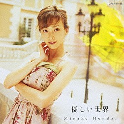 本田美奈子．「本田美奈子．30周年メモリアルディスク 命をあげよう