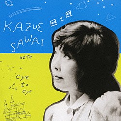 太田裕美「雨女の恩返し tutumikko 2014 LIVE