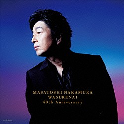 中村雅俊『Masatoshi Nakamura 45th Anniversary Single Collection