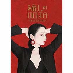 Ms.OOJA、3年ぶりカバーAL特設ページ＆画家・加藤美紀の描き下ろし