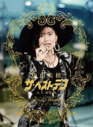 先ヨミ・デジタル】中山美穂『All Time Best』がDLアルバム首位走行中