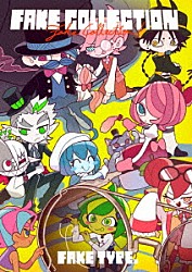 インタビュー＞これぞFAKE TYPE.の真髄――全編エレクトロ・スウィングで