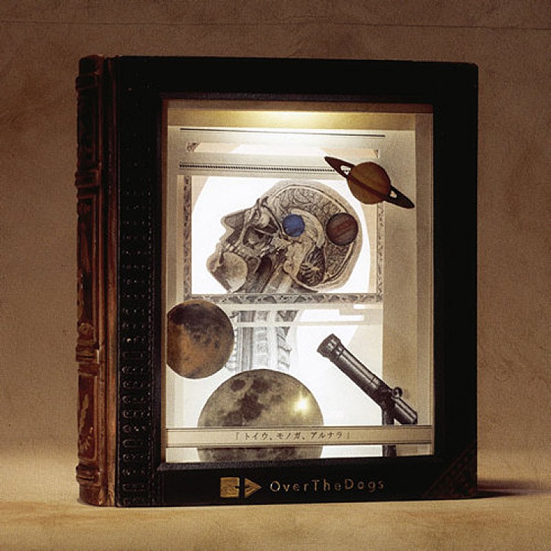 ブレイクが期待できる新星“オバ犬” 初のシングル発売 | Daily News