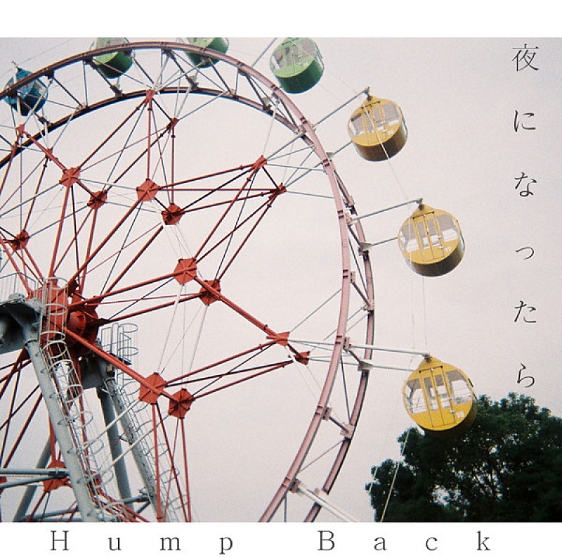 Hump Back、初の全国流通盤より「嫌になる」MV公開 | Daily News