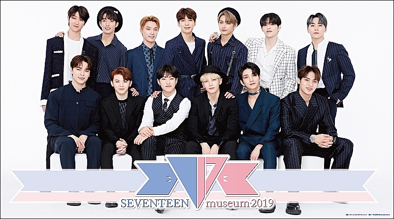 SEVENTEEN、企画展【SEVENTEEN museum 2019】が5/17より順次開催