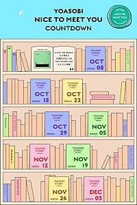 YOASOBI、12月に新作EP『THE BOOK 2』リリース＆日本武道館ライブ開催