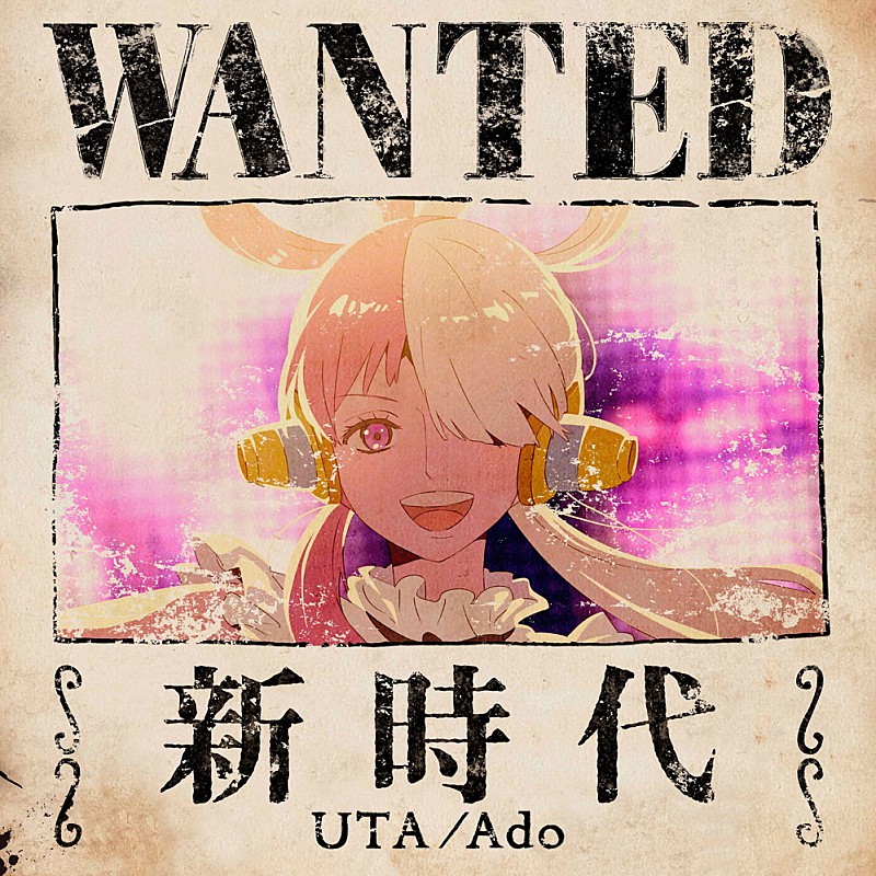 先ヨミ・デジタル】Ado「新時代 (ウタ from ONE PIECE FILM RED)」DL