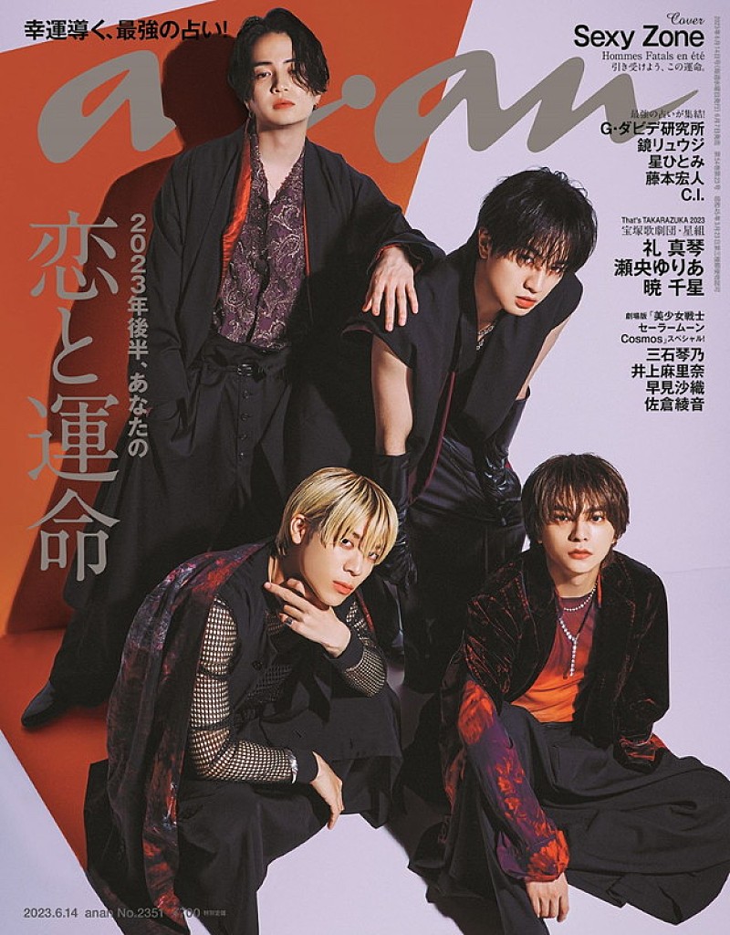 先ヨミ】Sexy Zone『Chapter II』が現在ALセールス首位を走行中