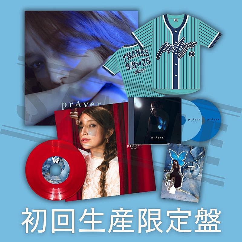 後藤真希、オリジナル・ミニAL『prAyer』リリース決定 | Daily News