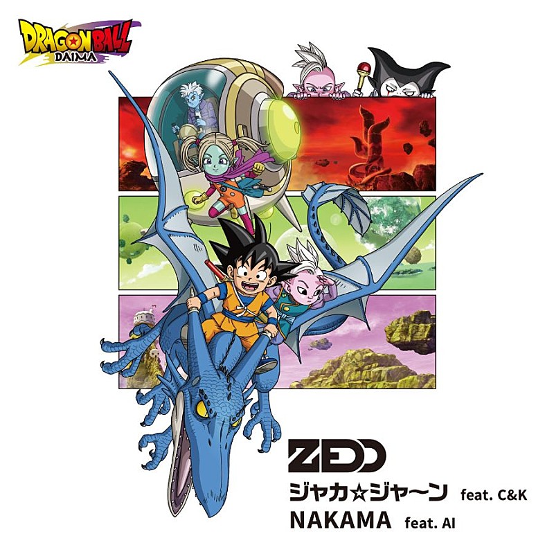 ゼッド、『ドラゴンボールDAIMA』OP主題歌＆EDテーマ収録シングルCD