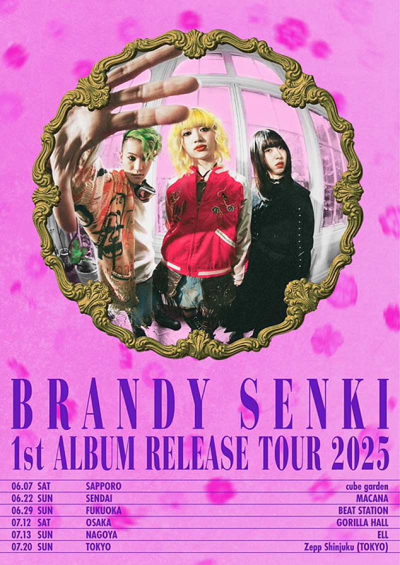 ブランデー戦記、1stアルバム『BRANDY SENKI』5月リリース | Daily