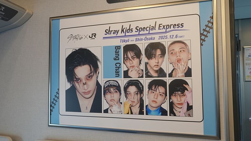 Stray Kids、まるごとスキズ仕様の貸し切り新幹線「Stray Kids Special