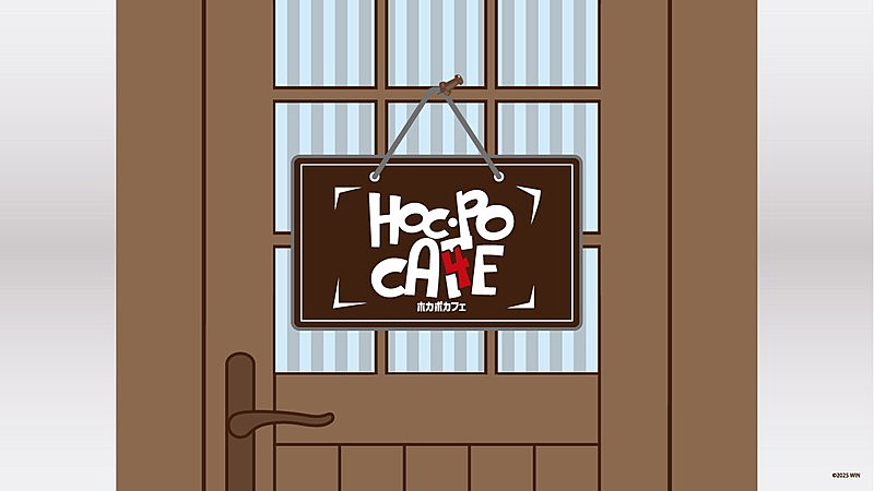 Nissy『HOCUS POCUS 4』CD盤リリース記念、テーマカフェが期間限定