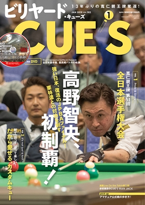 ビリヤード・キューズ | ビリヤード総合情報サイト Web CUE'S