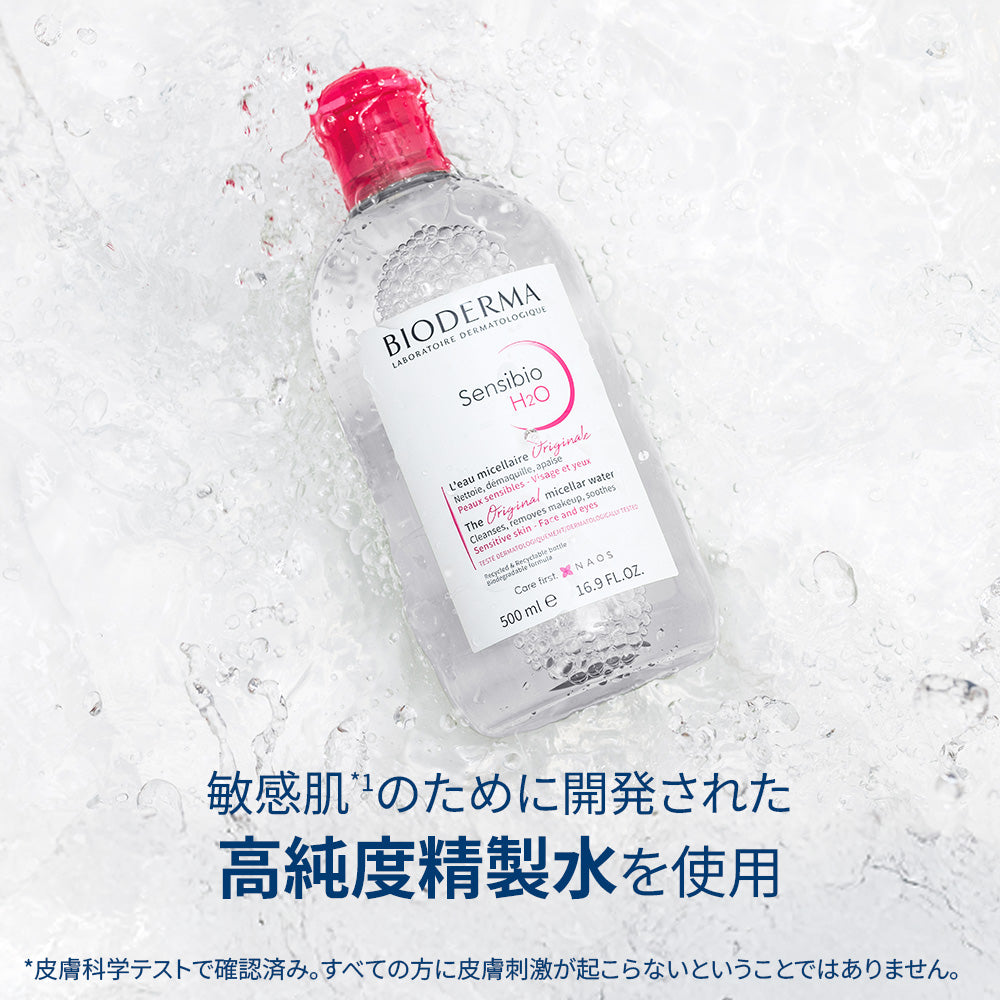 サンシビオ H2O 500mL 3本セット – ビオデルマ公式オンラインショップ