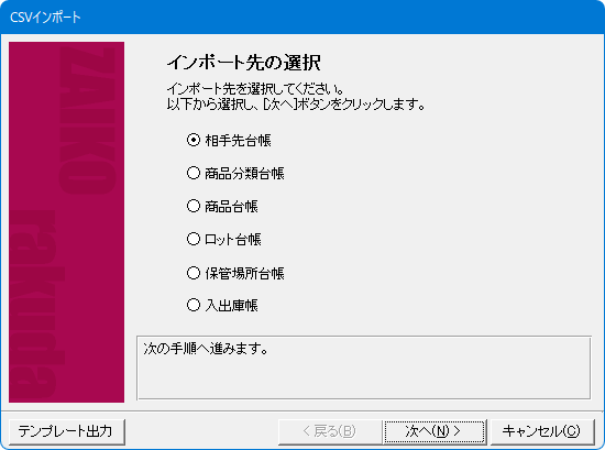 在庫管理ソフト「在庫らくだ」「かるがるできる在庫」 | BSLシステム研究所