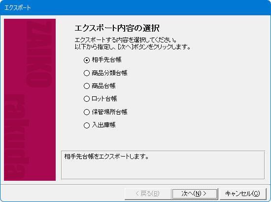 在庫管理ソフト「在庫らくだ」「かるがるできる在庫」 | BSLシステム研究所