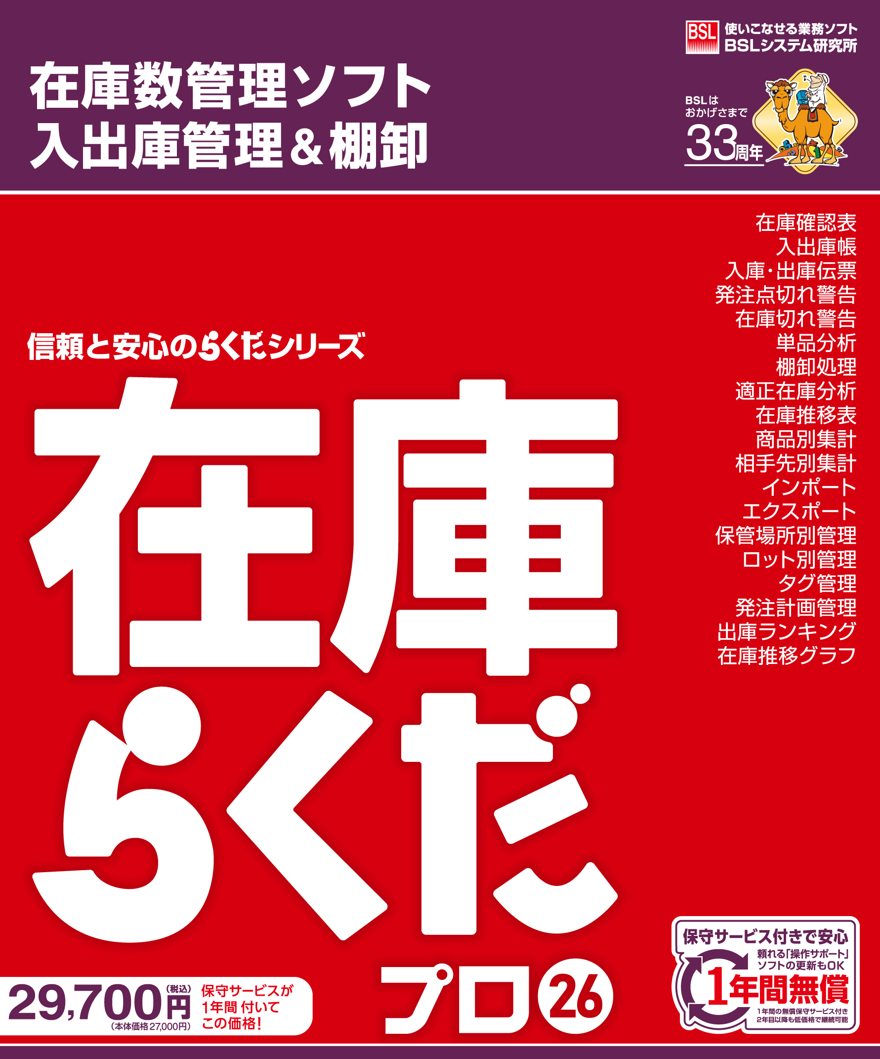 かるがるできる26シリーズ」と「らくだ26シリーズ」を10月23日 発売