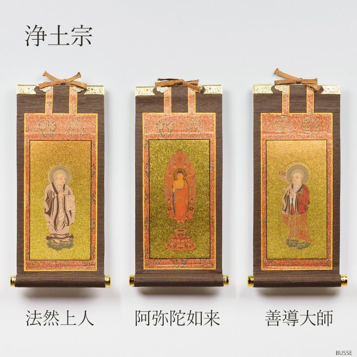 仏壇 掛け軸 ご本尊脇侍 / モダン掛軸 ダークブラウン 小サイズ 三枚 3