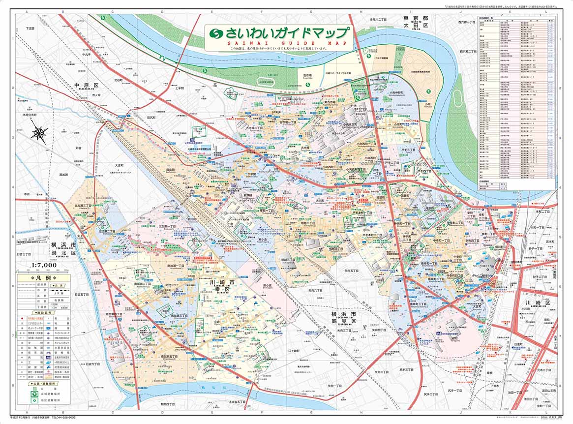 さいわいガイドマップ – 株式会社 武揚堂