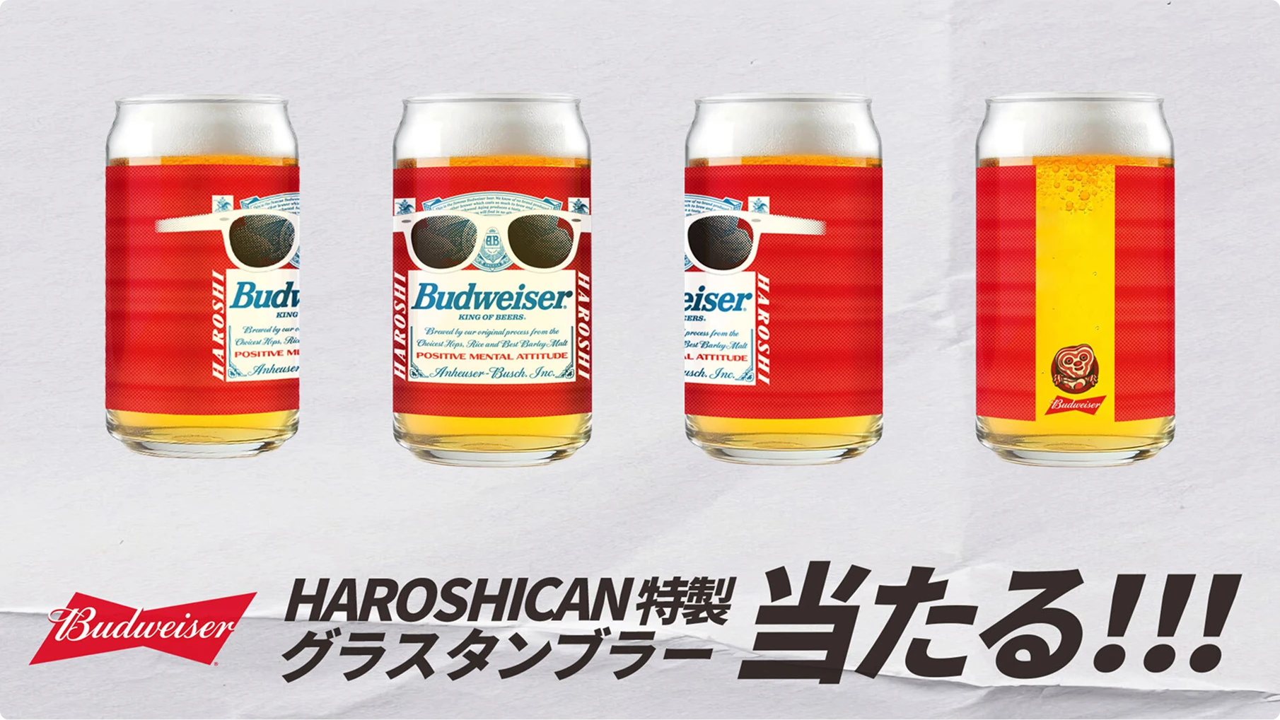 Budweiser | バドワイザー公式サイト