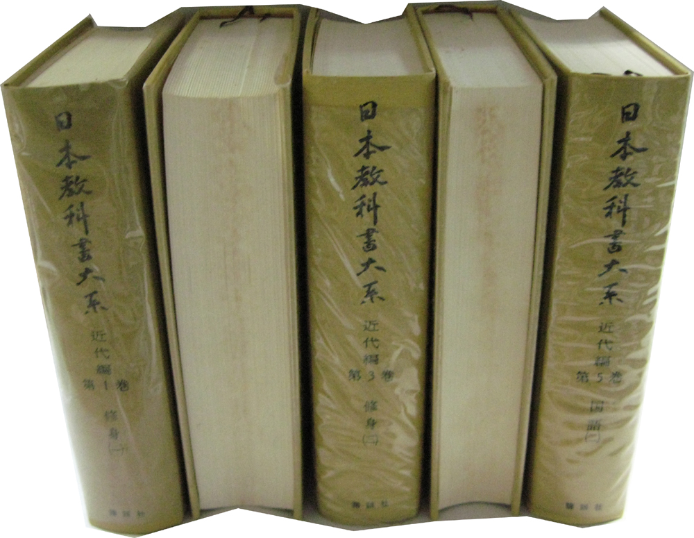 日本教科書大系近代篇（講談社） 全27巻 - 文生書院｜専門書・研究書