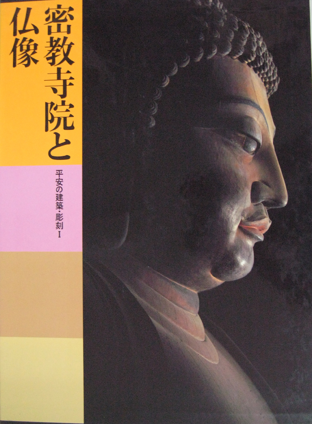 日本美術全集（講談社）全25巻(26冊) - 文生書院｜専門書・研究書