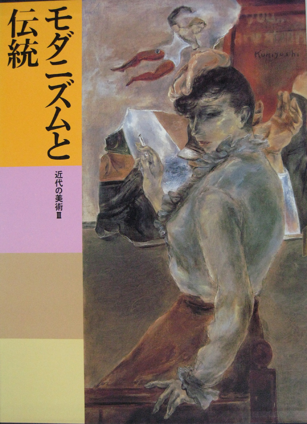 日本美術全集（講談社）全25巻(26冊) - 文生書院｜専門書・研究書
