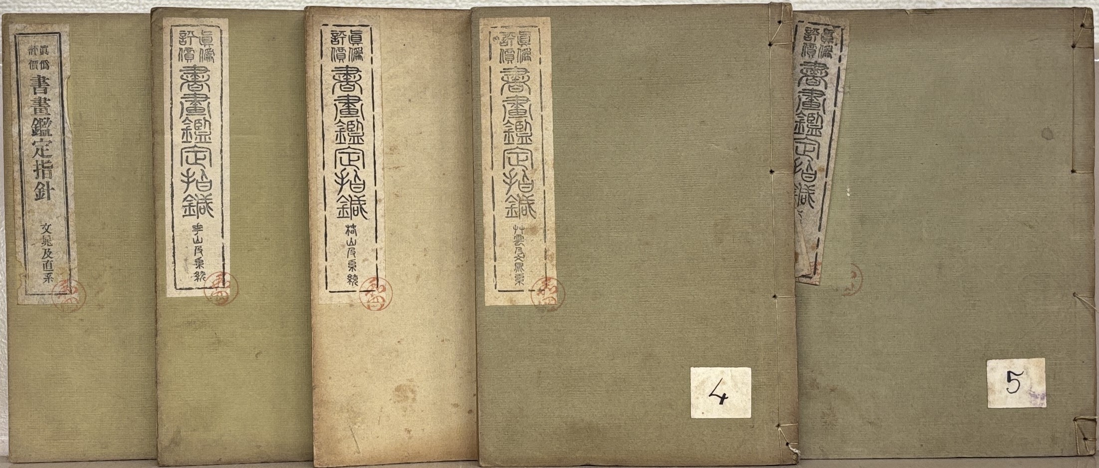 美術・芸術・工芸・版画 - 文生書院｜専門書・研究書・近代文献資料