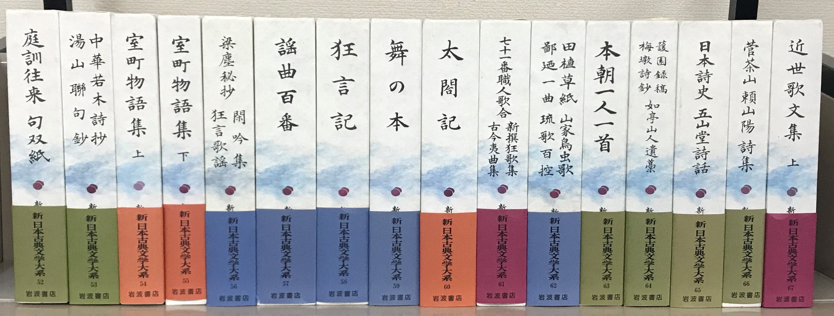 新日本古典文学大系（岩波書店）全106巻 - 文生書院｜専門書・研究