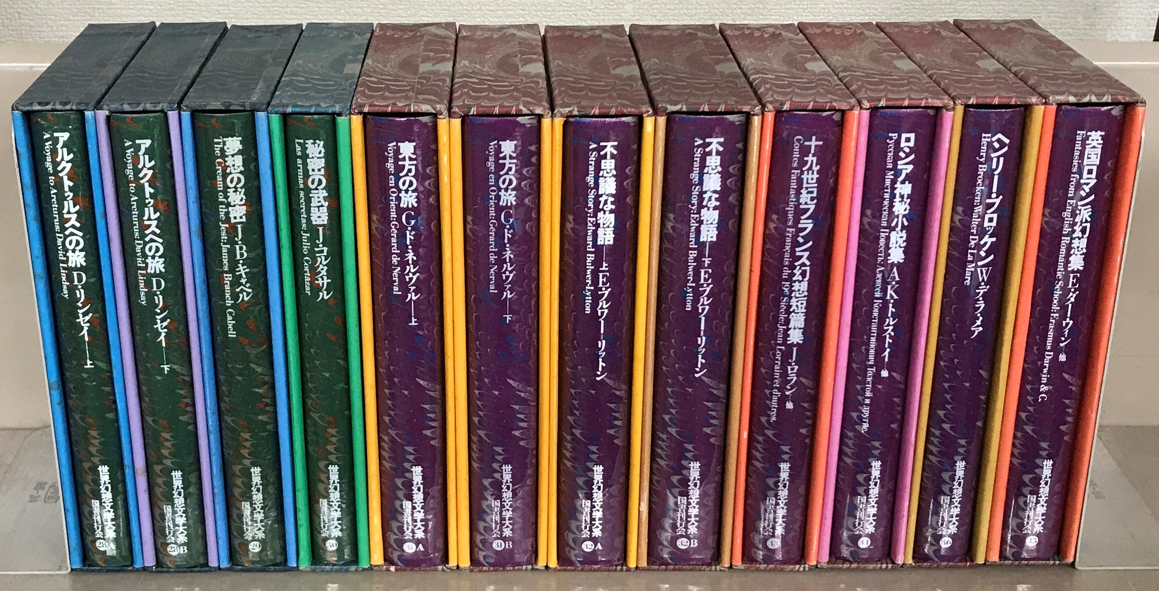 世界幻想文学大系（国書刊行会）全45巻55冊 - 文生書院｜専門書