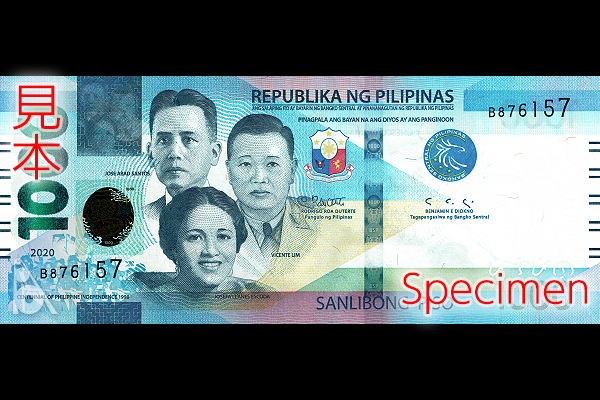 1000ペソ券(2020年発行) < フィリピン < 海外通貨 < 文鉄・お札と