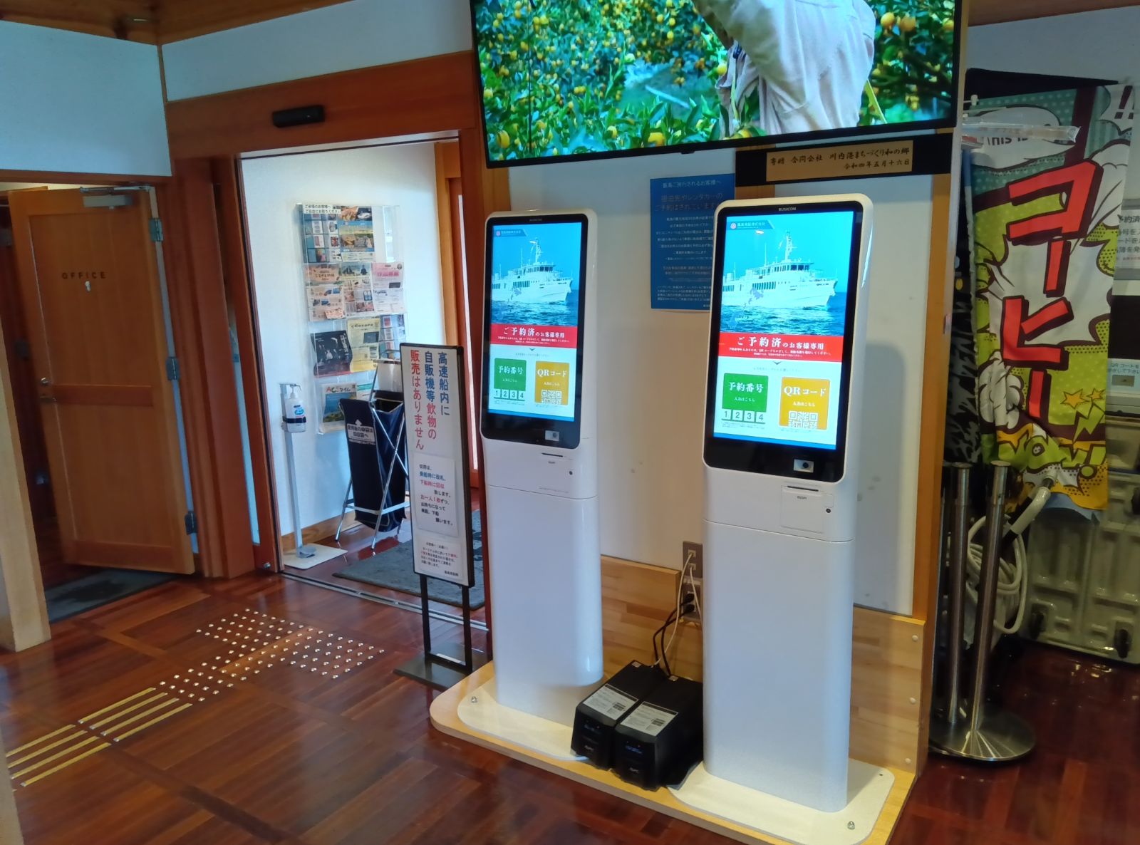 甑島商船株式会社 様 – 株式会社ビジコム