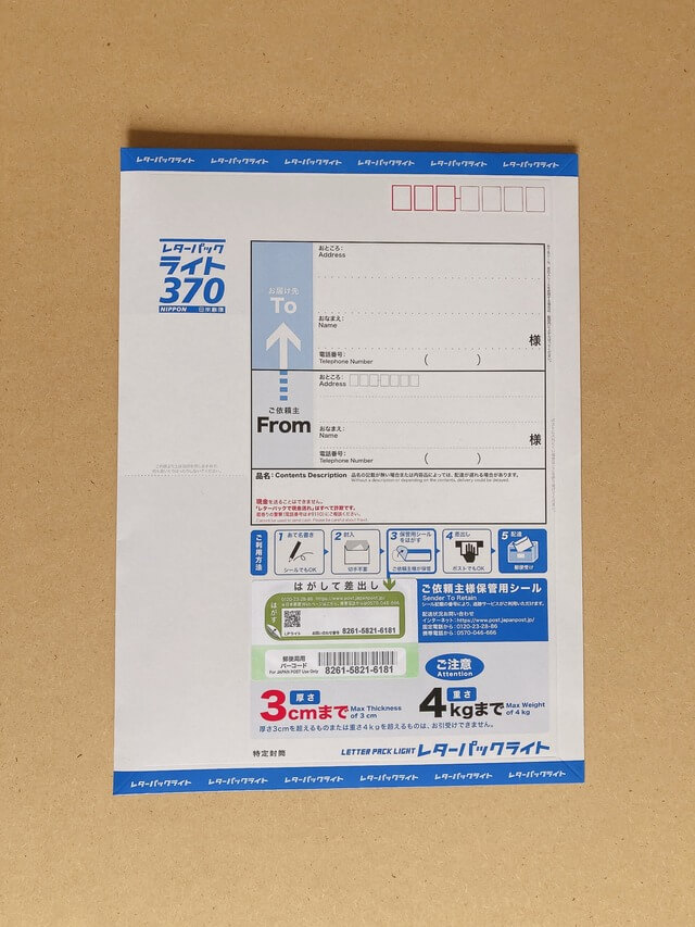 メルカリ】レターパックの送り方｜匿名配送は可能？宅配便との違い