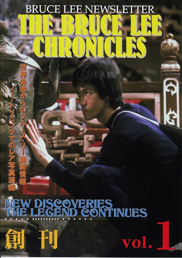 BRUCE LEE MANIA No.5 ブルース・リーマニア 海外同人誌 BRUCE LEE