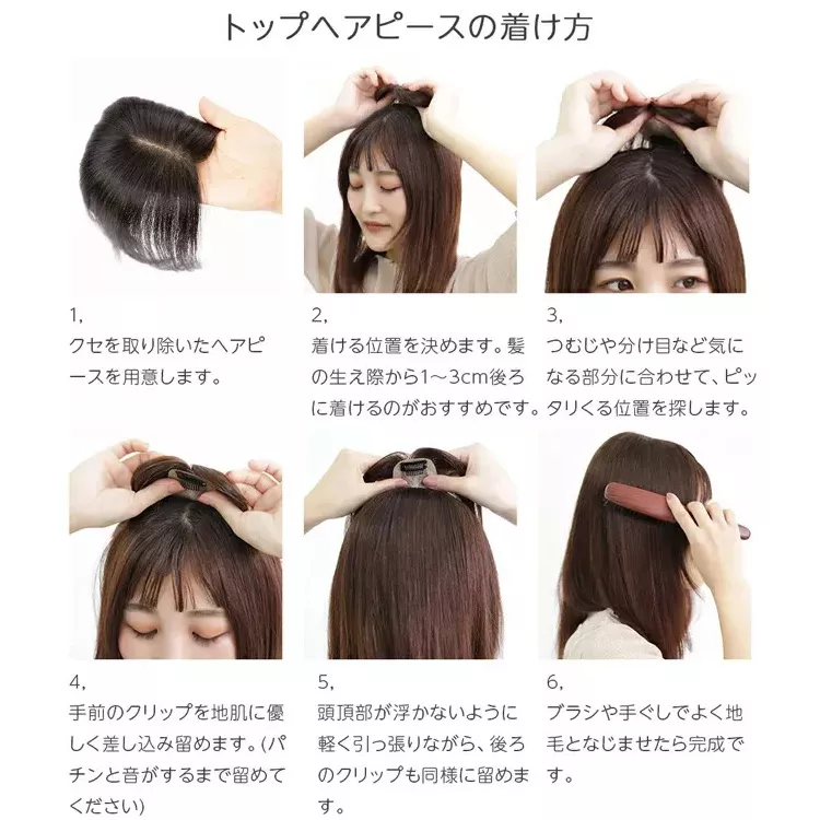 マシンメイド人毛100%トップヘアピース 分け目タイプ（ポイント/医療用