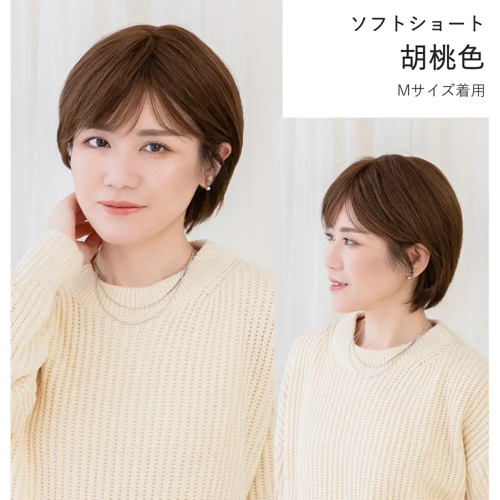 医療用ウィッグ ワイド手植え 人毛100% ナチュレシリーズ 選べる2