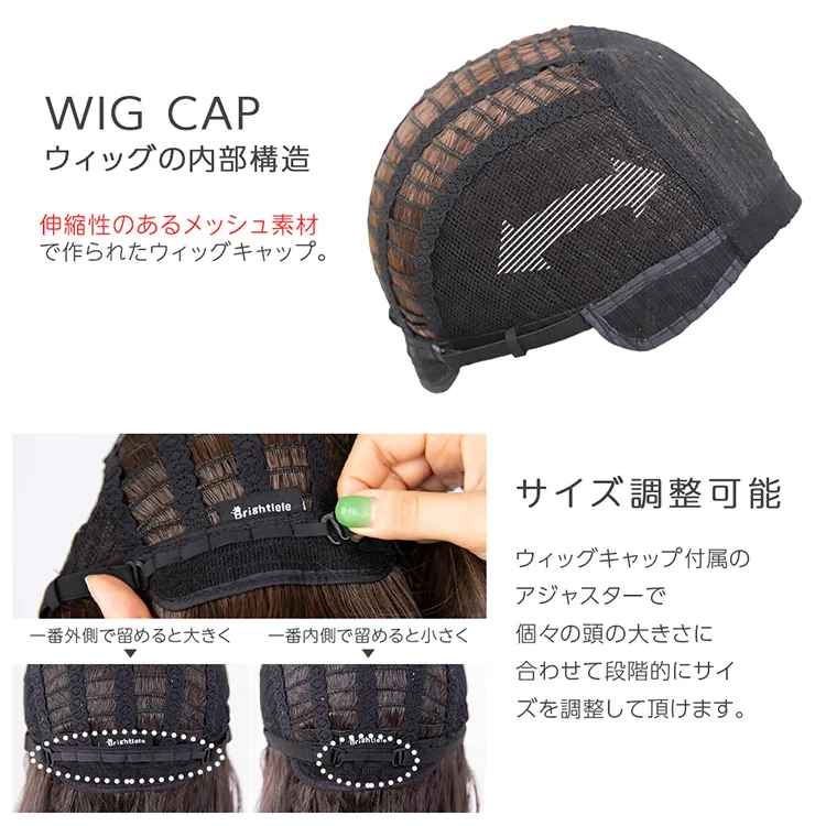 シアーカットロブ｜ウィッグのことならブライトララ