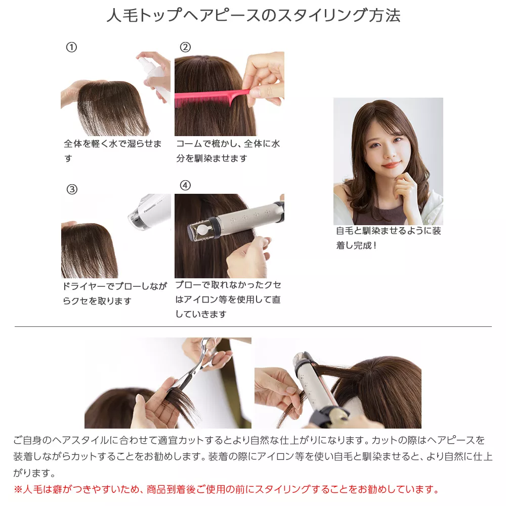 最高級人毛(レミー)100%トップヘアピース（ポイント/医療用ウィッグ