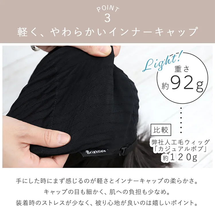 医療用ウィッグ 人毛MIX ルフレボブ｜ウィッグのことならブライトララ