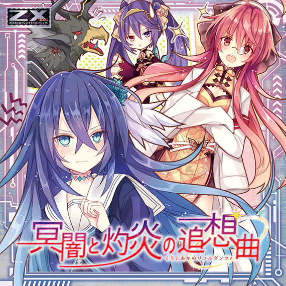 Z/X -Zillions of enemy X- iDOL project Album 「Make your 