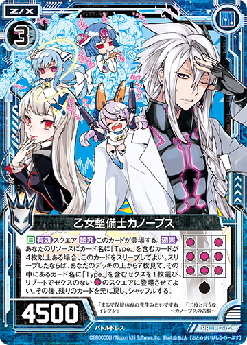 Z/X -Zillions of enemy X- NF DramaCD ⑨ 「13姉妹 雪月花」 | CD