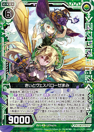 ヴァイス 命を懸けた冒険 グレイ PR+ ノーマル セット フェアリー