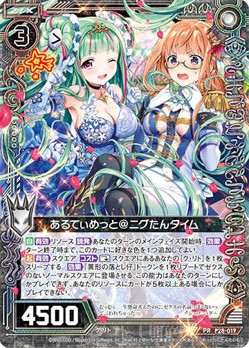 Z/X -Zillions of enemy X- NF DramaCD ⑮ 「ニグたんの呼び声」 | CD