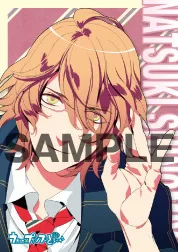 うたの☆プリンスさまっ♪ マジLOVE1000% アイドルソング 四ノ宮那月