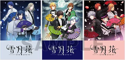 うたの☆プリンスさまっ♪ Eternal Song CD 「雪月花」Ver.MOON | CD