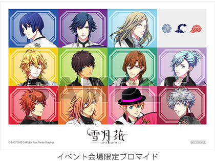 うたの☆プリンスさまっ♪ Eternal Song CD 「雪月花」Ver.MOON | CD