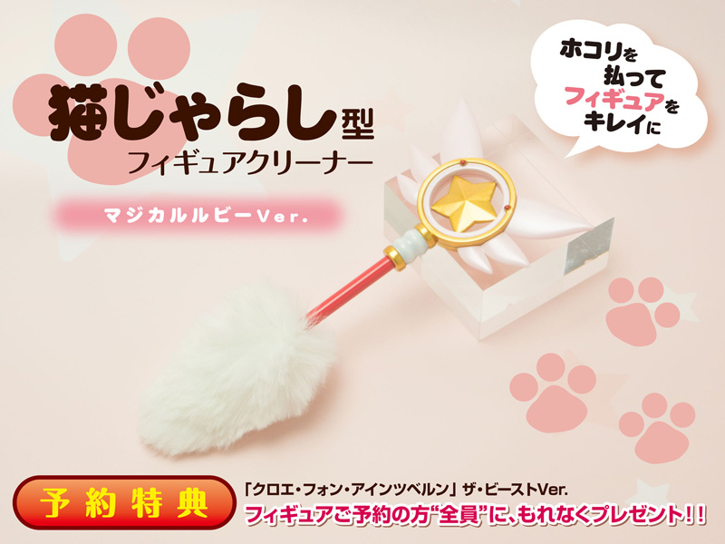 Fate/kaleid liner プリズマ☆イリヤ ツヴァイ ヘルツ！ 「クロエ