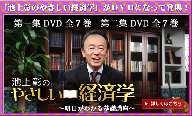 BSテレ東 池上彰のやさしい経済学スペシャル