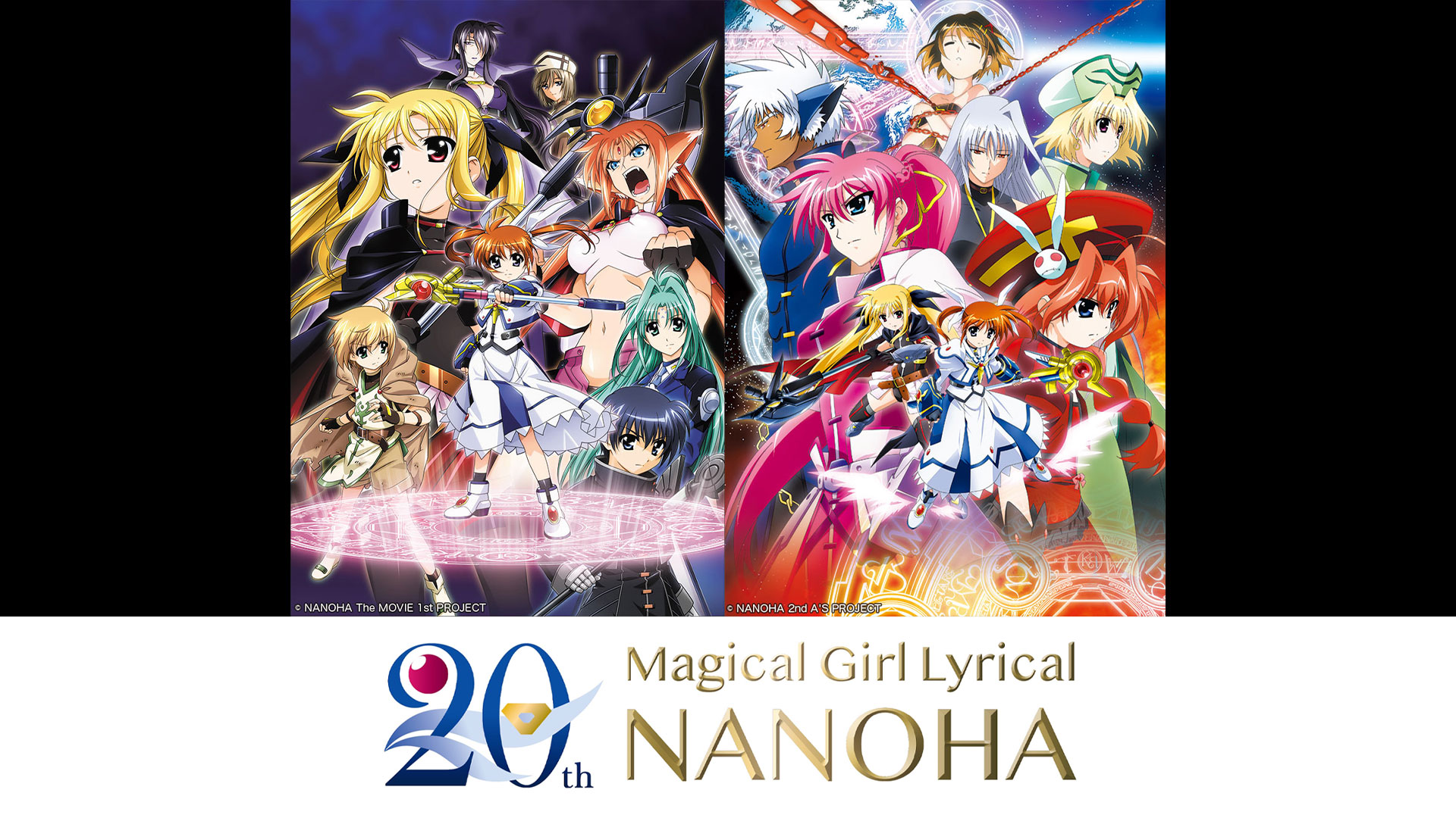 魔法少女リリカルなのは 20周年記念セレクション ｜ BS11（イレブン